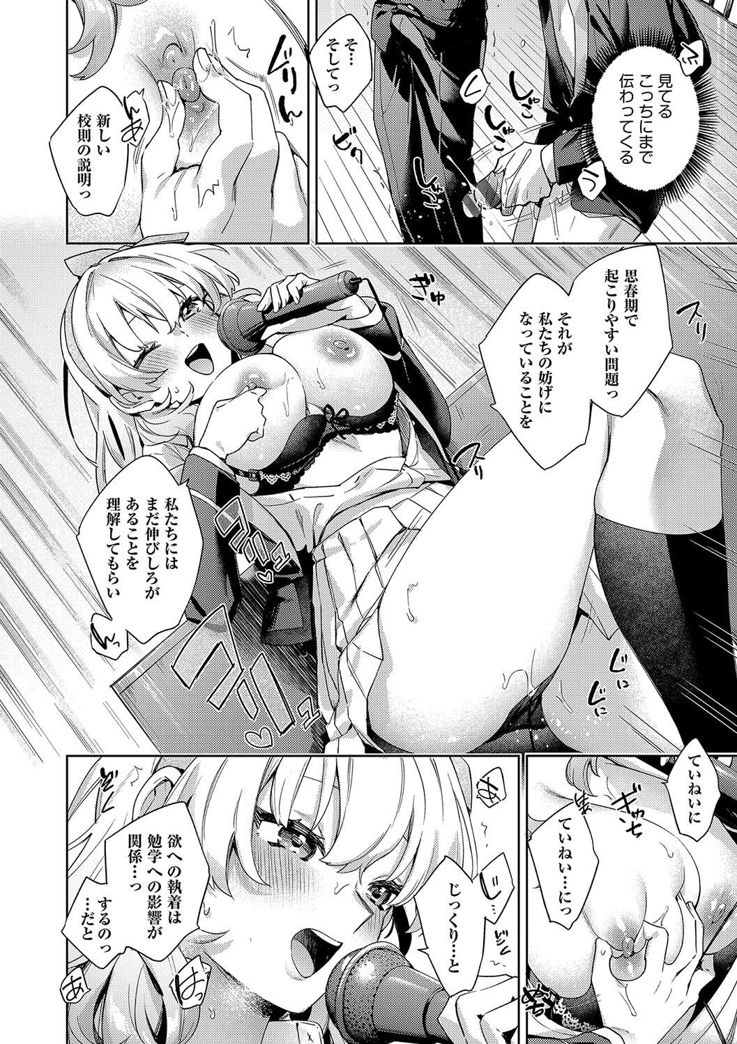 Kosoku Ecchi page 200 - nakadashi paizuri hentai manga - read online free
