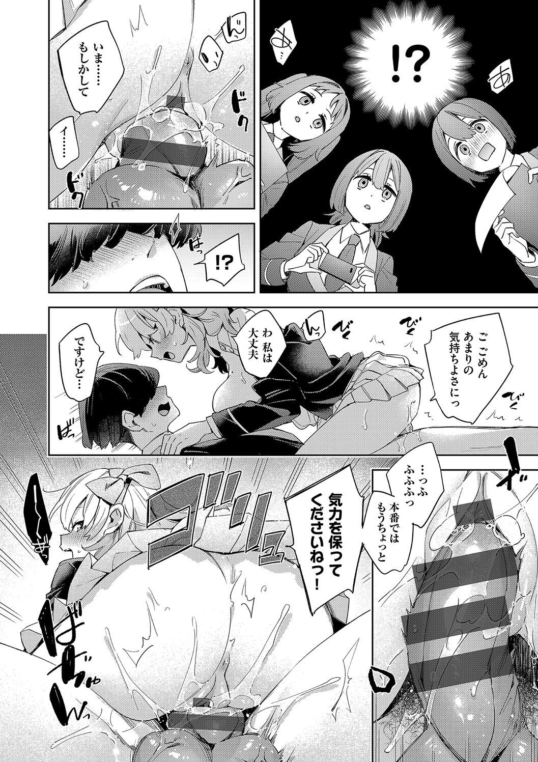 Kosoku Ecchi page 208 - squirting big breasts hentai manga - read online free