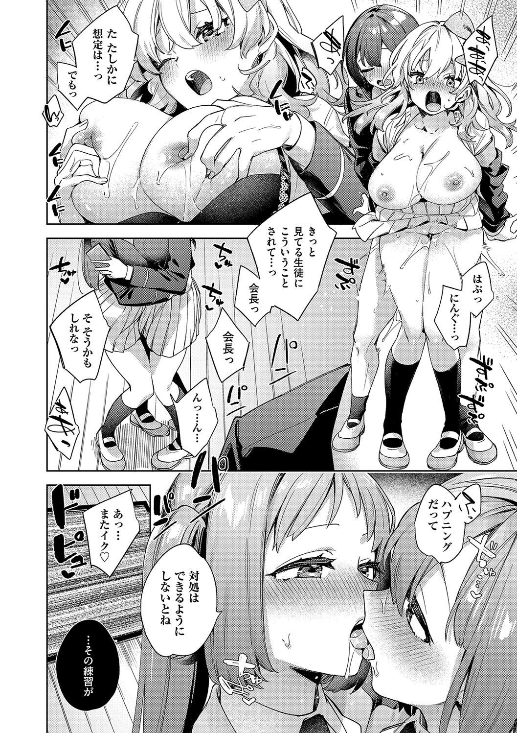Kosoku Ecchi page 214 - nakadashi paizuri hentai manga - read online free