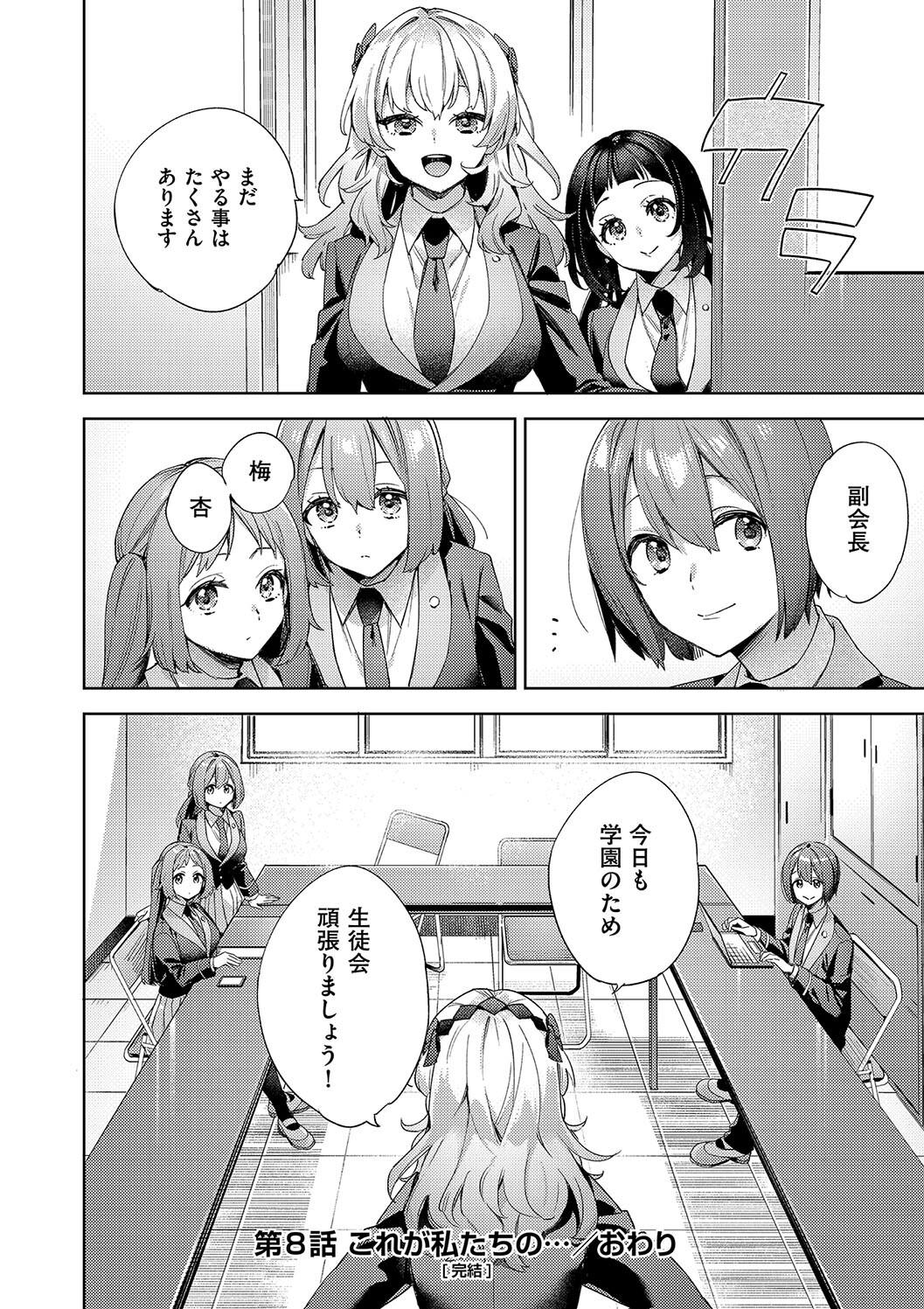 Kosoku Ecchi page 216 - squirting big breasts hentai manga - read online free