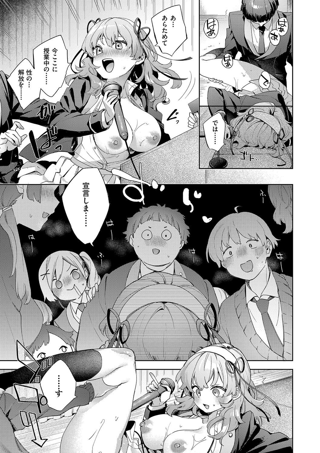 Kosoku Ecchi page 233 - nakadashi paizuri hentai manga - read online free