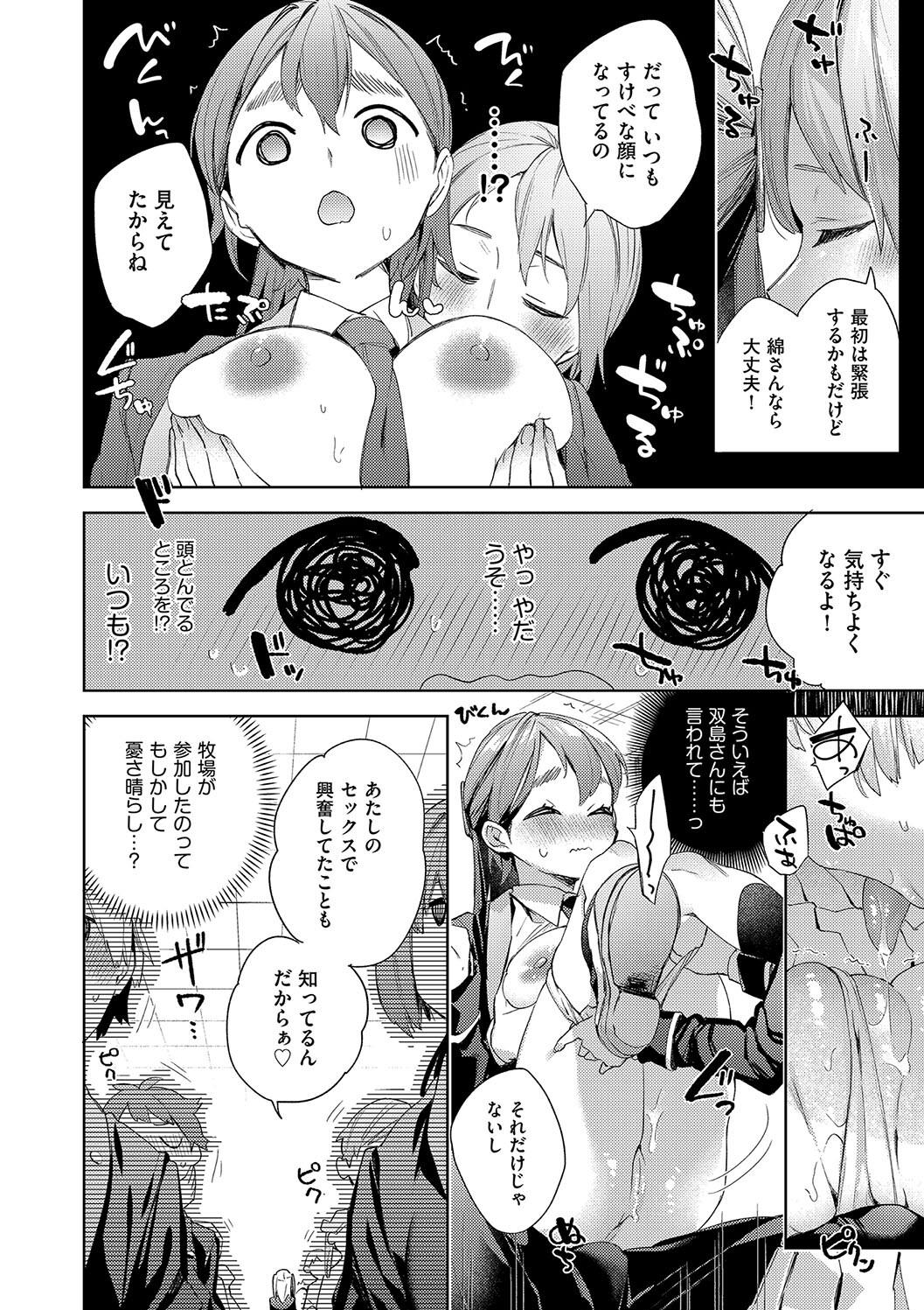 Kosoku Ecchi page 24 - squirting big breasts hentai manga - read online free