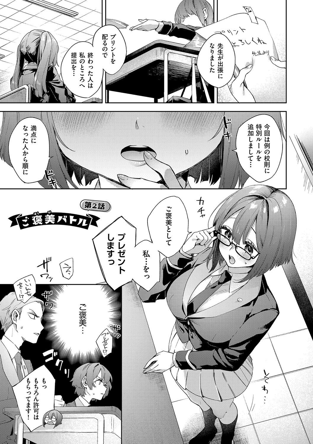 Kosoku Ecchi page 35 - squirting big breasts hentai manga - read online free