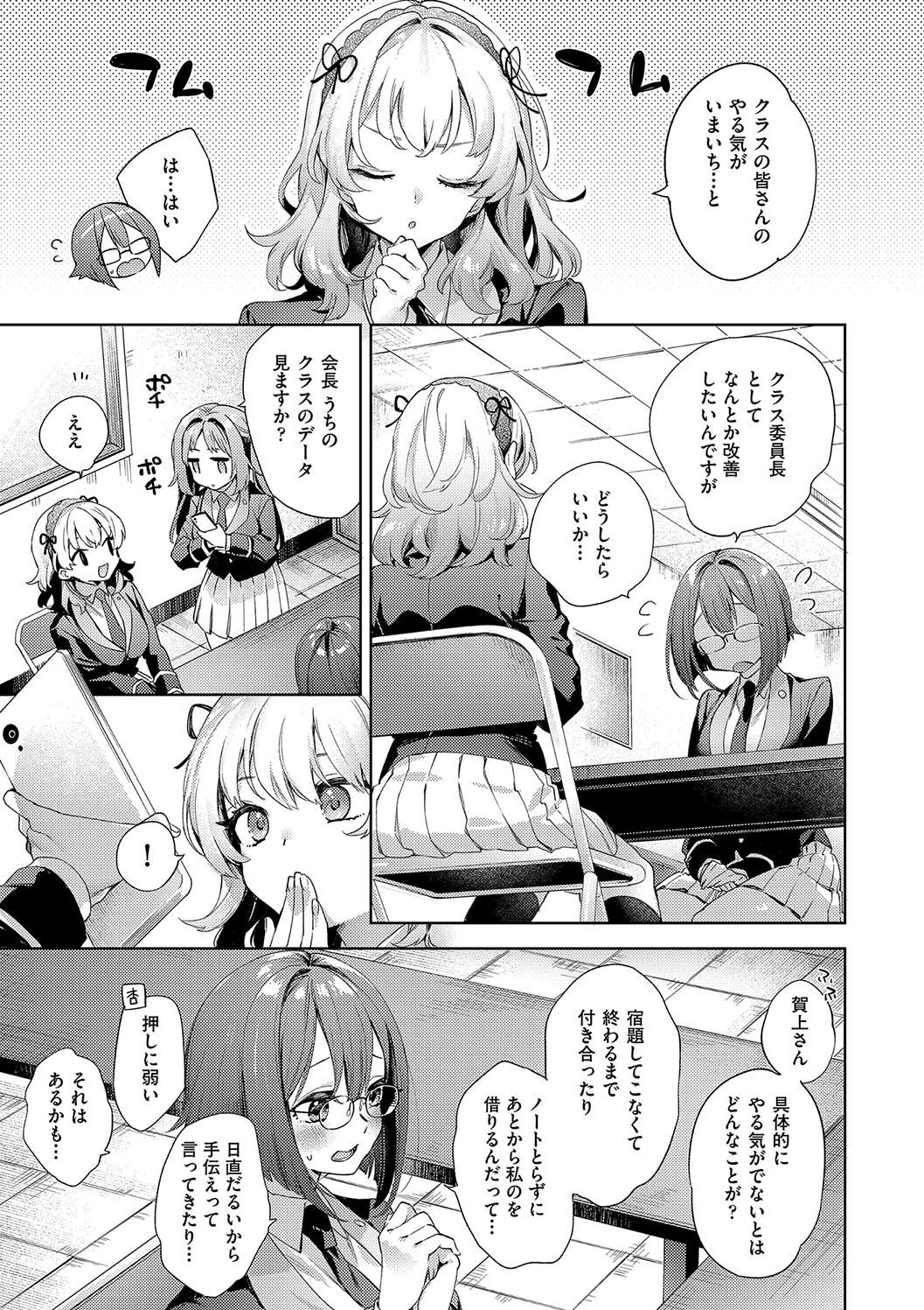 Kosoku Ecchi page 37 - nakadashi paizuri hentai manga - read online free