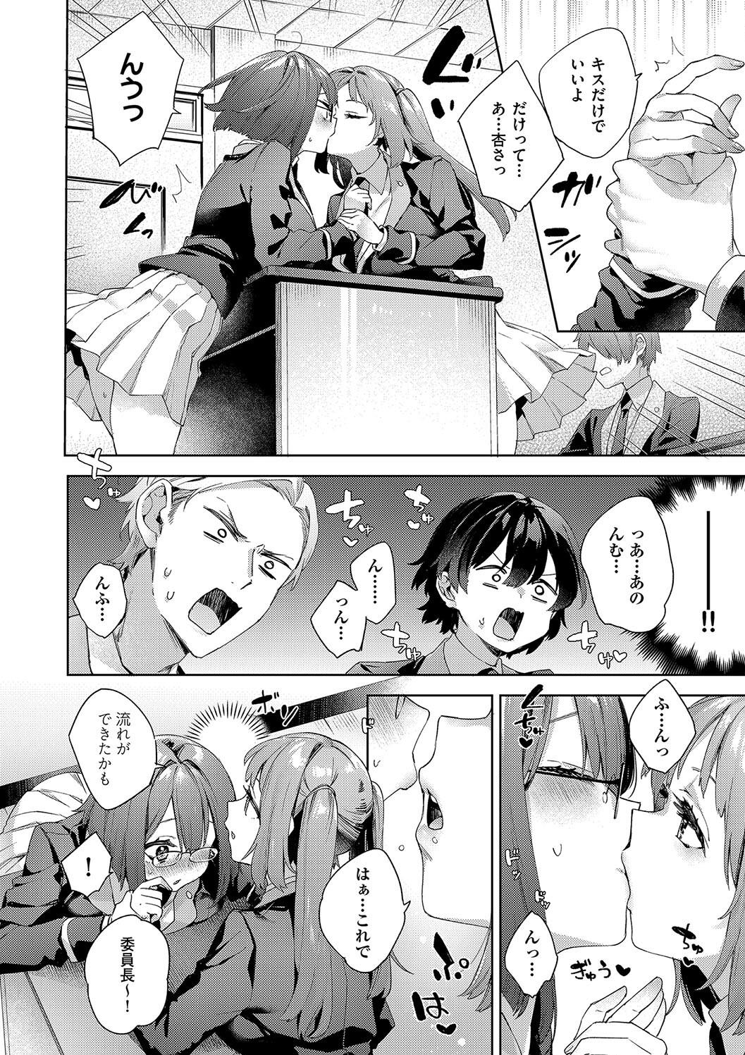 Kosoku Ecchi page 40 - squirting big breasts hentai manga - read online free