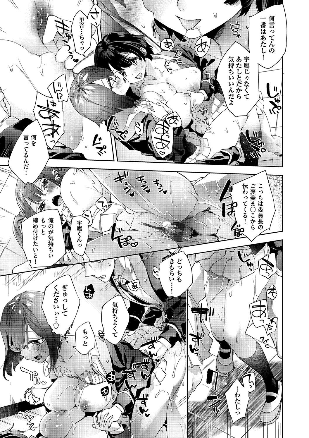 Kosoku Ecchi page 53 - squirting big breasts hentai manga - read online free