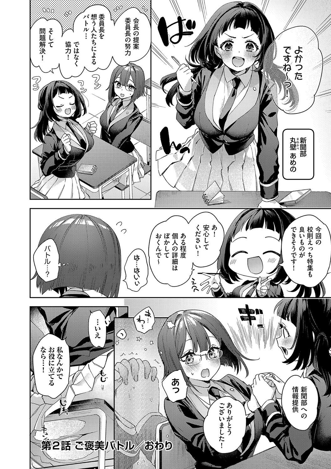 Kosoku Ecchi page 58 - nakadashi paizuri hentai manga - read online free