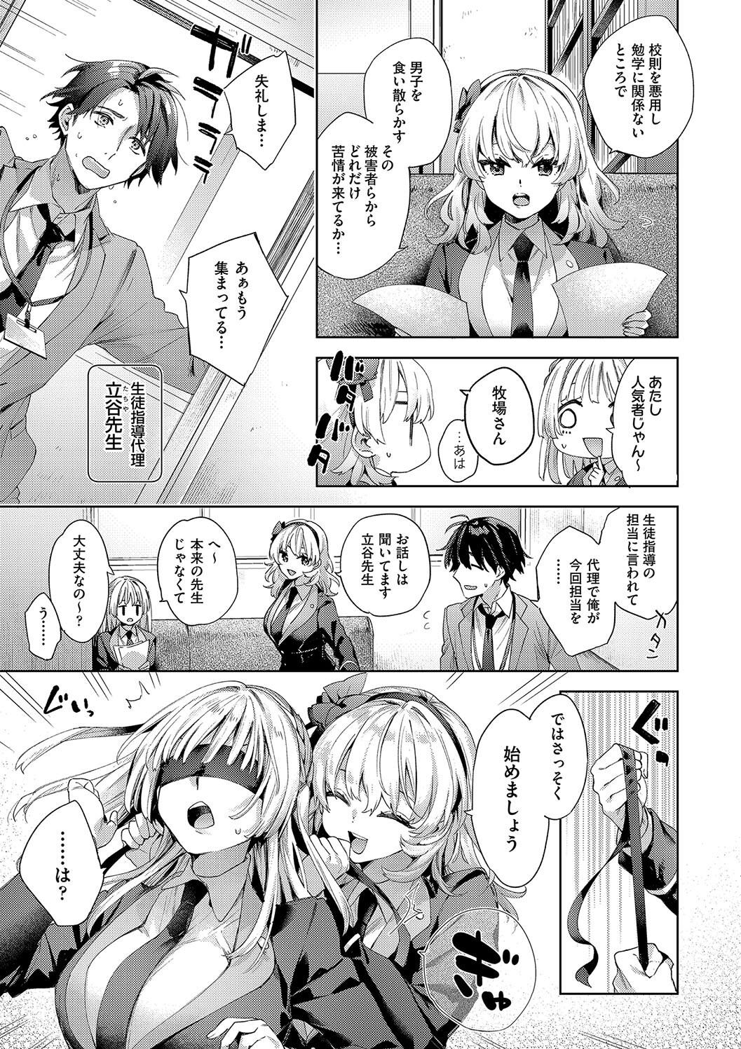 Kosoku Ecchi page 61 - squirting big breasts hentai manga - read online free