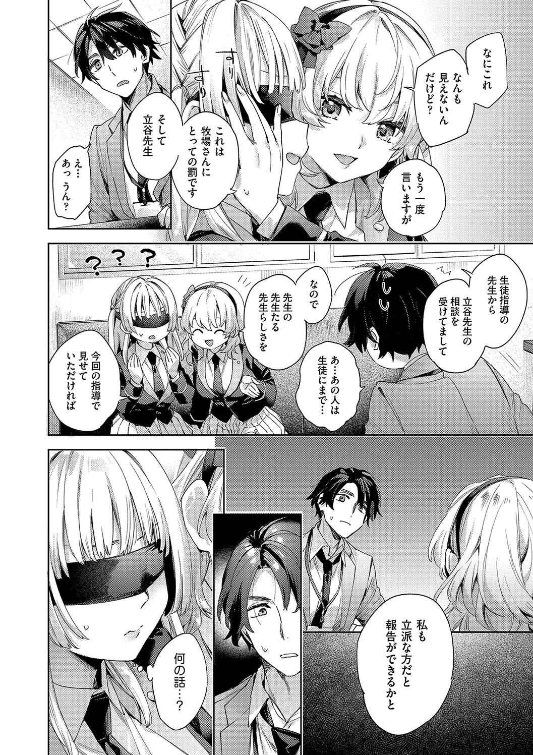 Kosoku Ecchi page 62 - nakadashi paizuri hentai manga - read online free