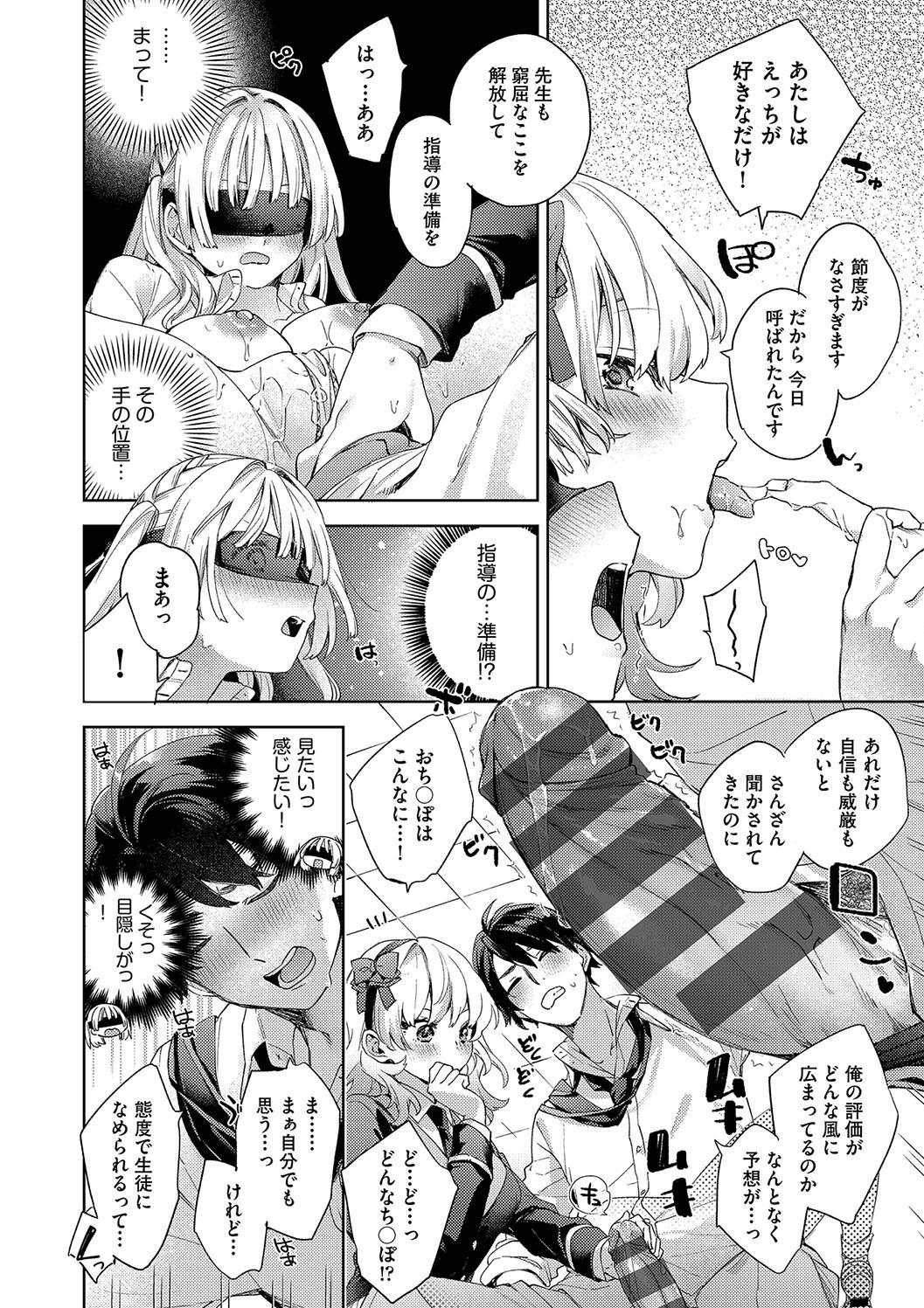 Kosoku Ecchi page 66 - squirting big breasts hentai manga - read online free