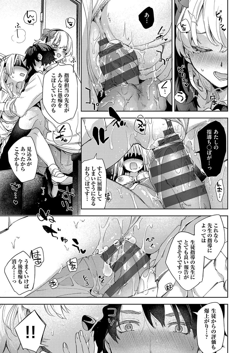 Kosoku Ecchi page 71 - squirting big breasts hentai manga - read online free