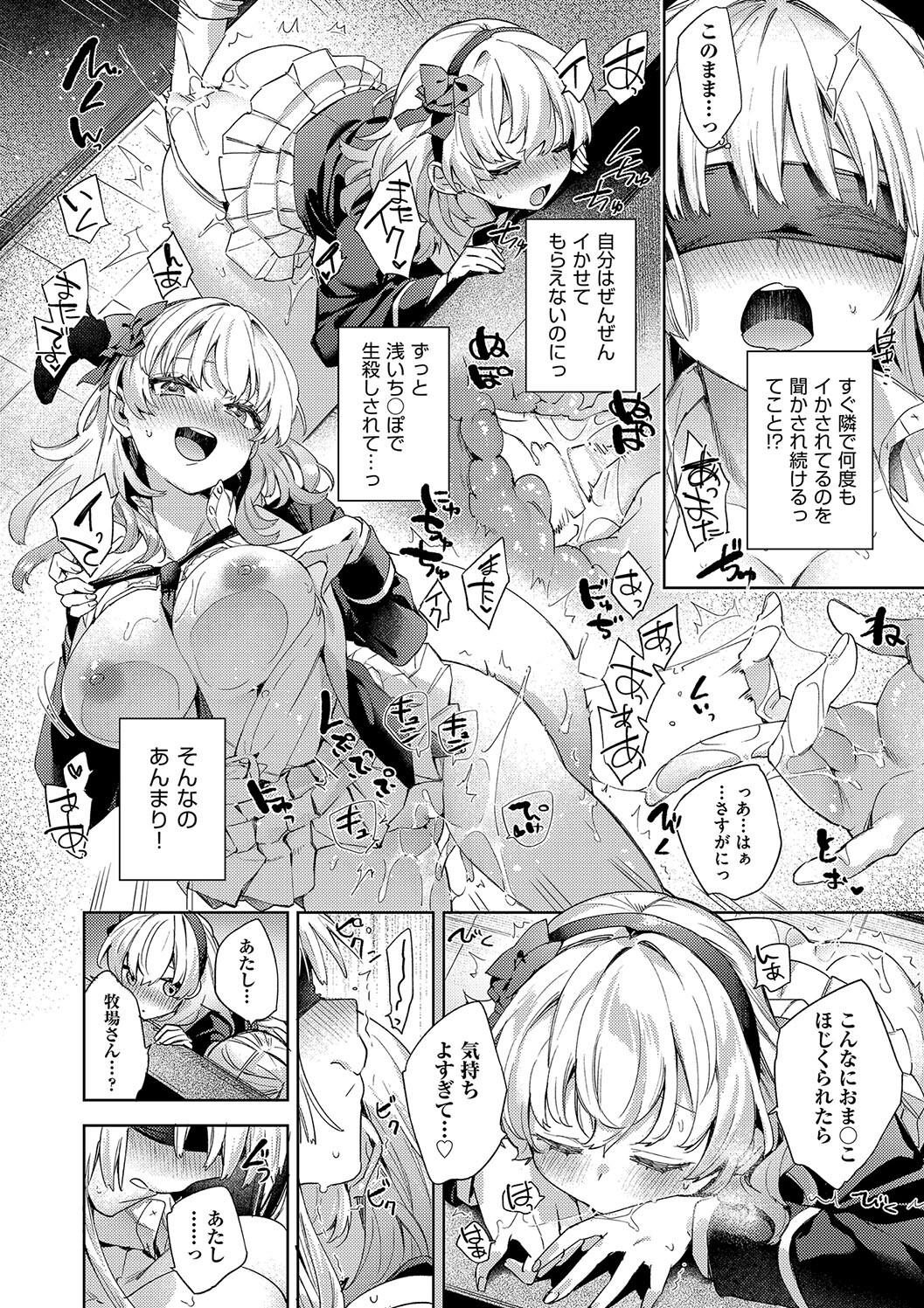 Kosoku Ecchi page 74 - nakadashi paizuri hentai manga - read online free