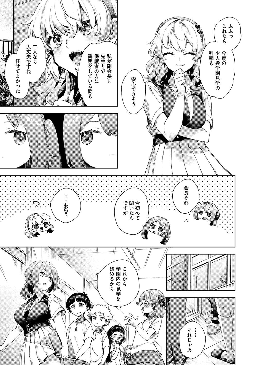 Kosoku Ecchi page 83 - squirting big breasts hentai manga - read online free