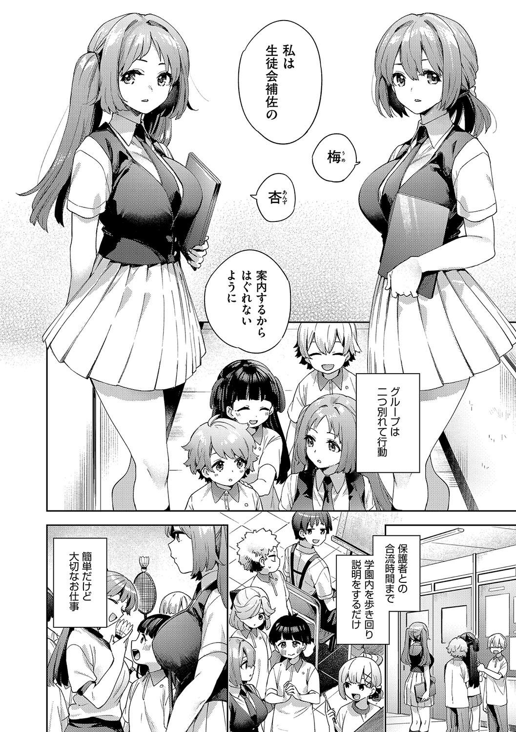 Kosoku Ecchi page 84 - nakadashi paizuri hentai manga - read online free