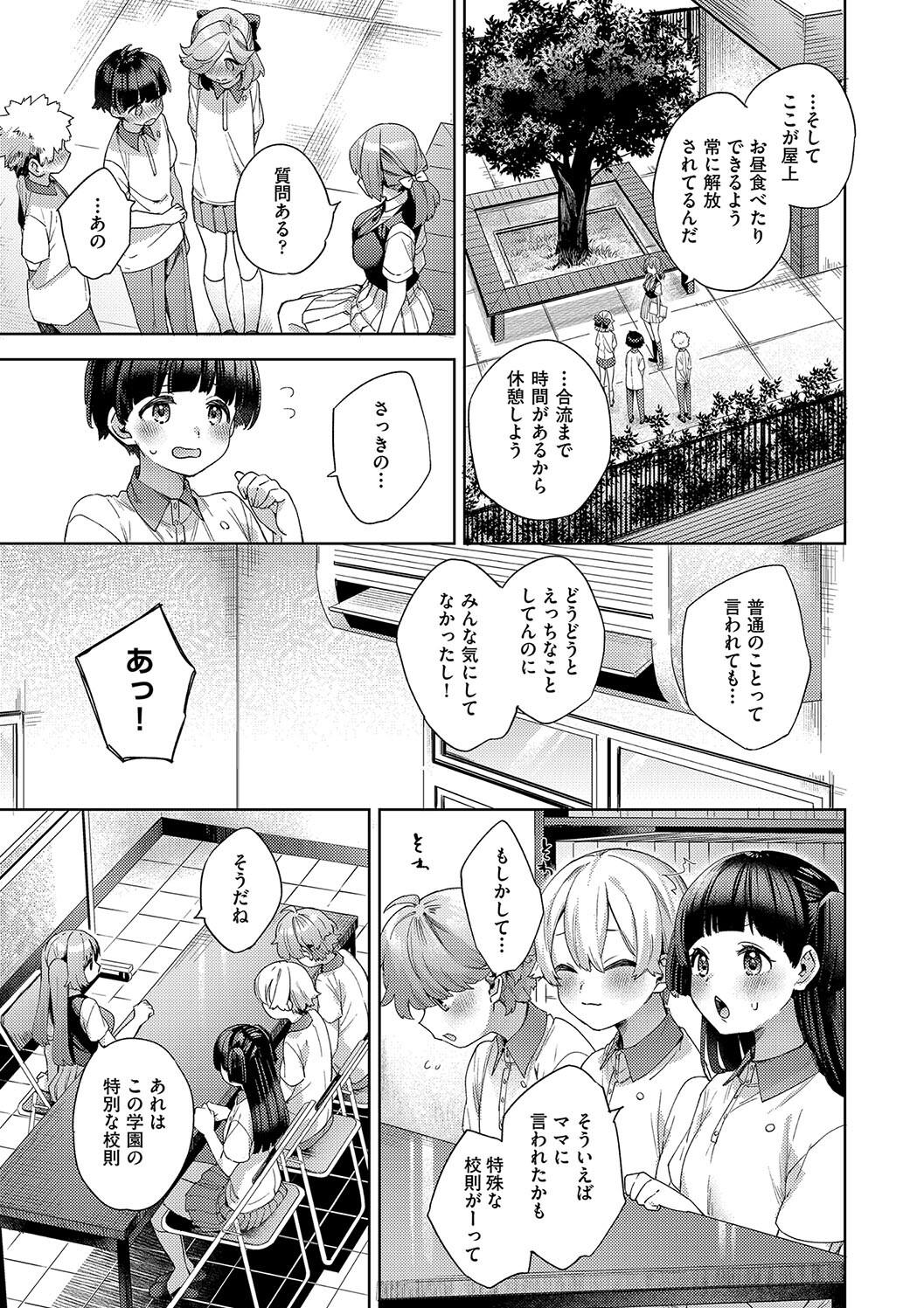 Kosoku Ecchi page 87 - nakadashi paizuri hentai manga - read online free