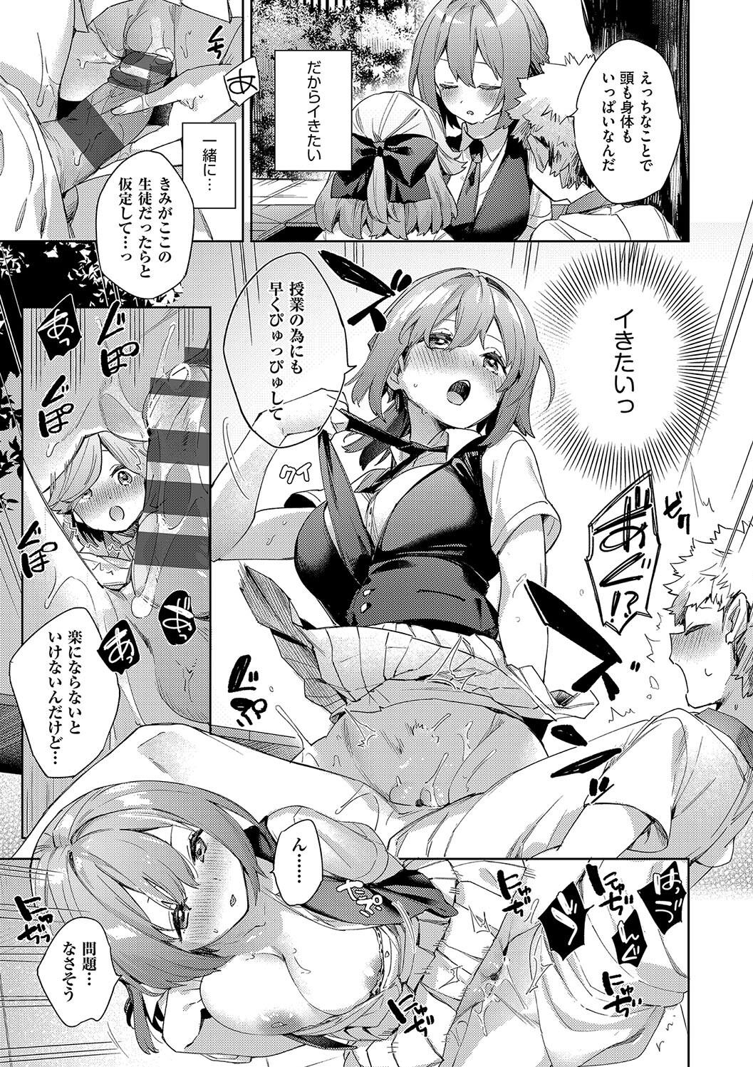 Kosoku Ecchi page 99 - squirting big breasts hentai manga - read online free