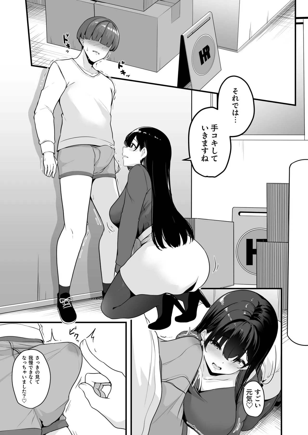 Onee-san to Shiyo? page 11 - squirting milf hentai manga - read online free