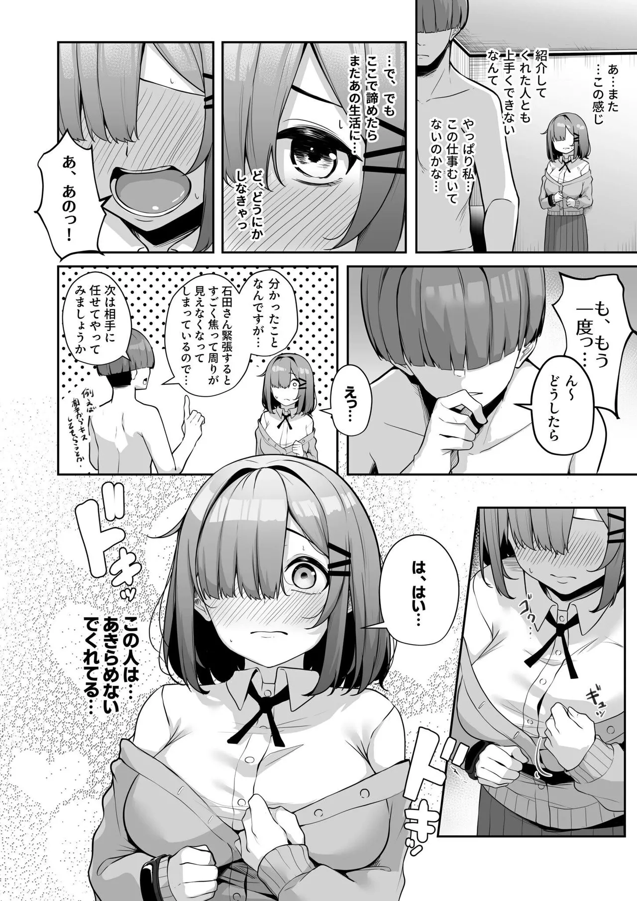 Onee-san to Shiyo? page 112 - squirting milf hentai manga - read online free