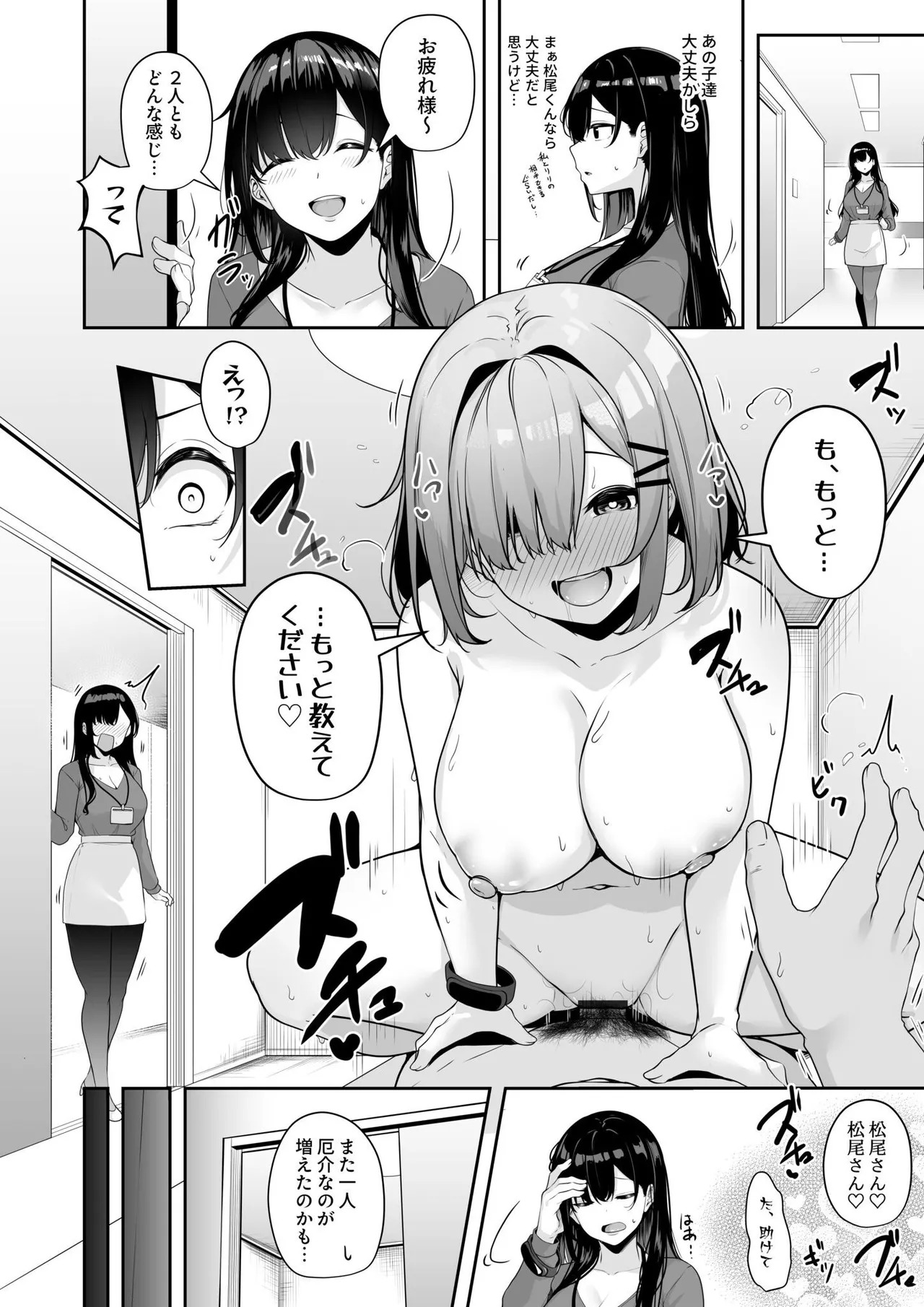 Onee-san to Shiyo? page 130 - squirting milf hentai manga - read online free