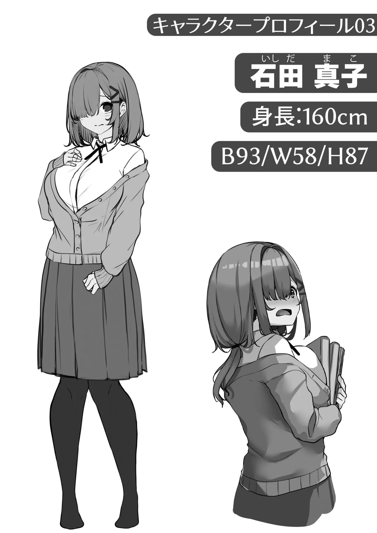 Onee-san to Shiyo? page 132 - squirting milf hentai manga - read online free