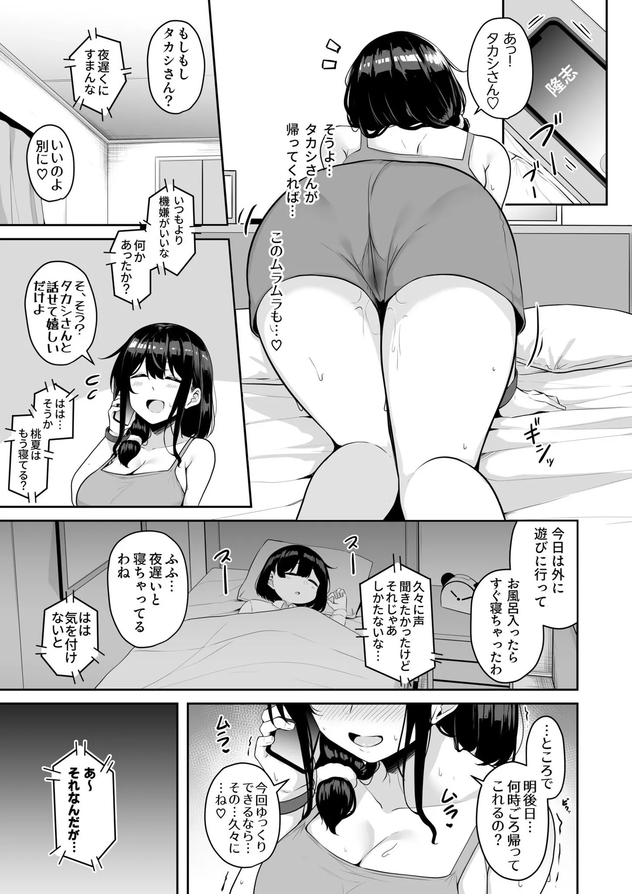 Onee-san to Shiyo? page 145 - squirting milf hentai manga - read online free