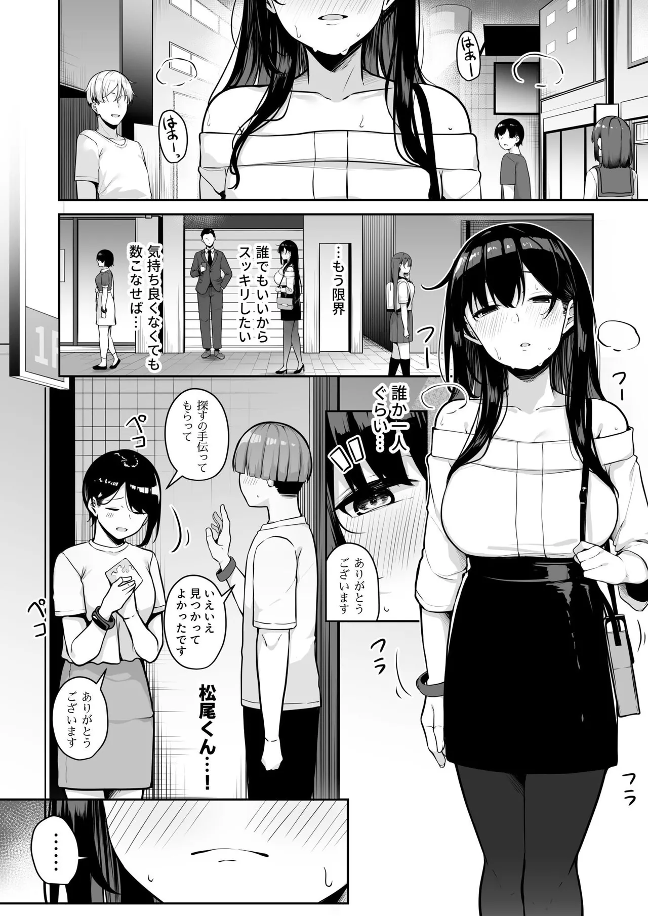 Onee-san to Shiyo? - Page 176