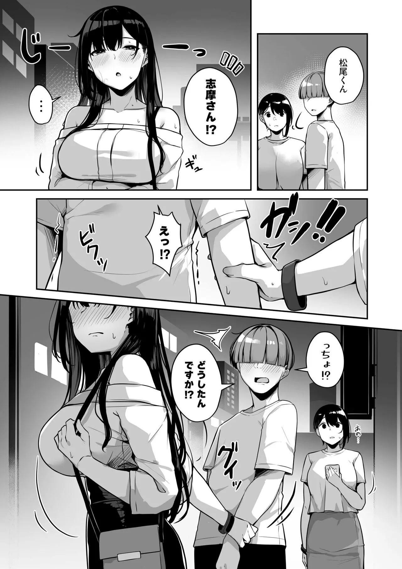 Onee-san to Shiyo? page 177 - squirting milf hentai manga - read online free