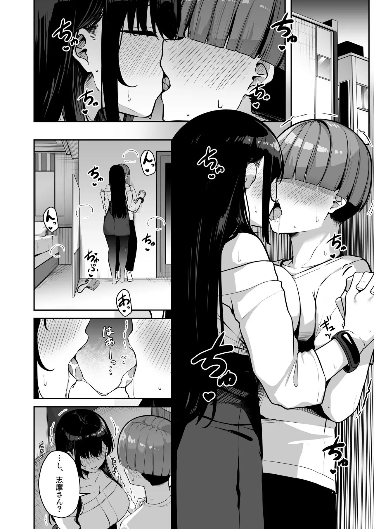 Onee-san to Shiyo? page 178 - squirting milf hentai manga - read online free