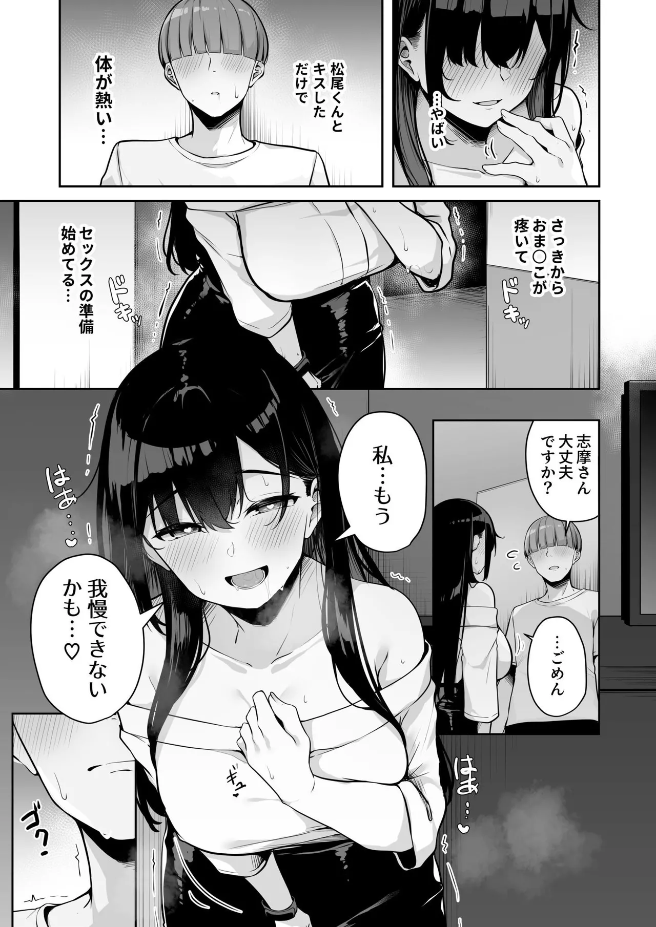 Onee-san to Shiyo? page 179 - squirting milf hentai manga - read online free