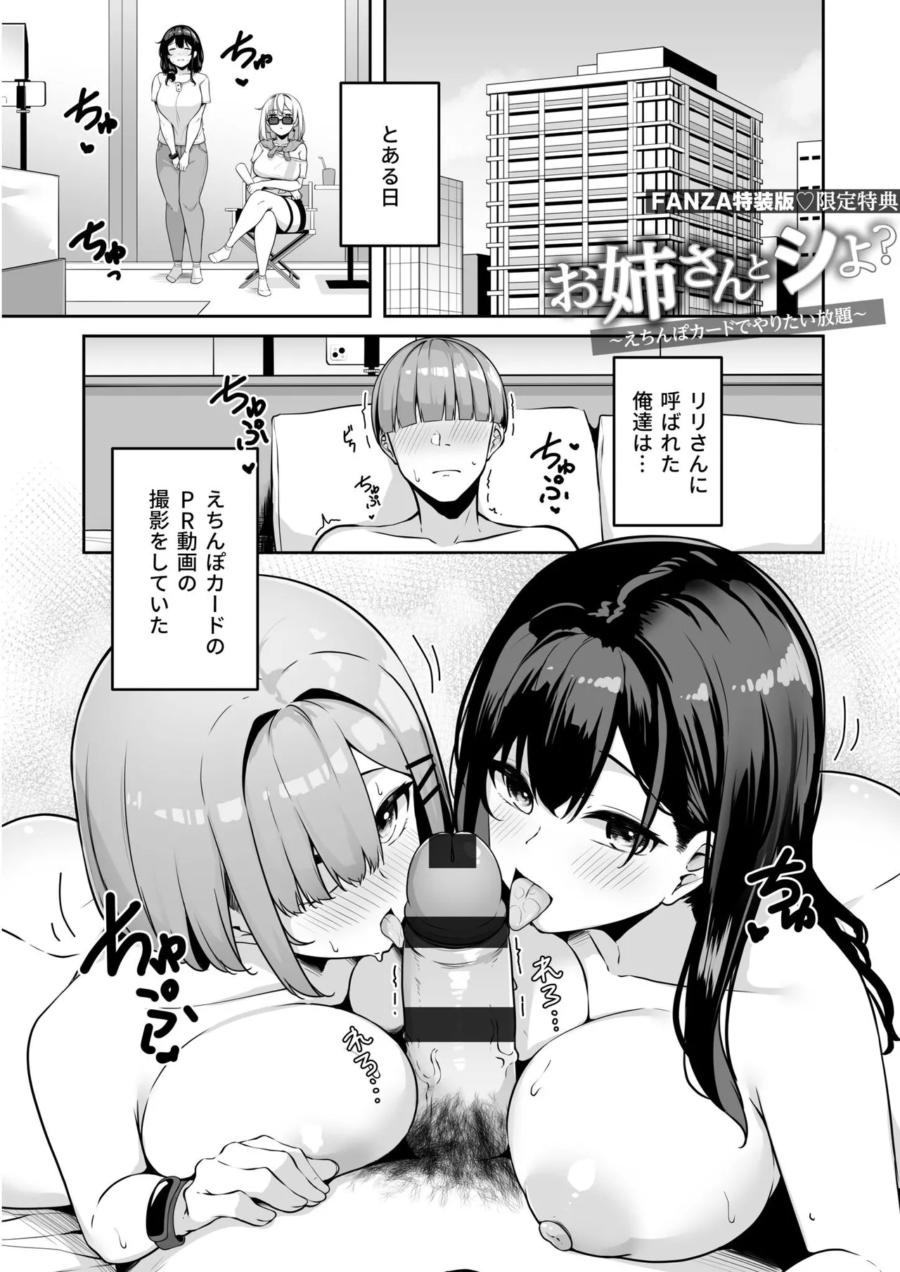 Onee-san to Shiyo? page 205 - squirting milf hentai manga - read online free