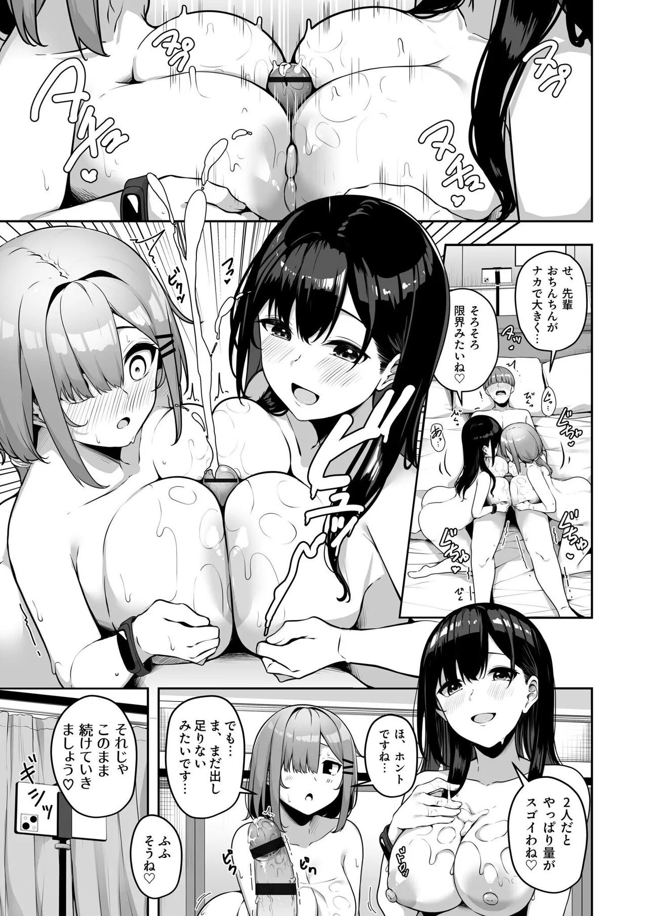 Onee-san to Shiyo? page 207 - squirting milf hentai manga - read online free
