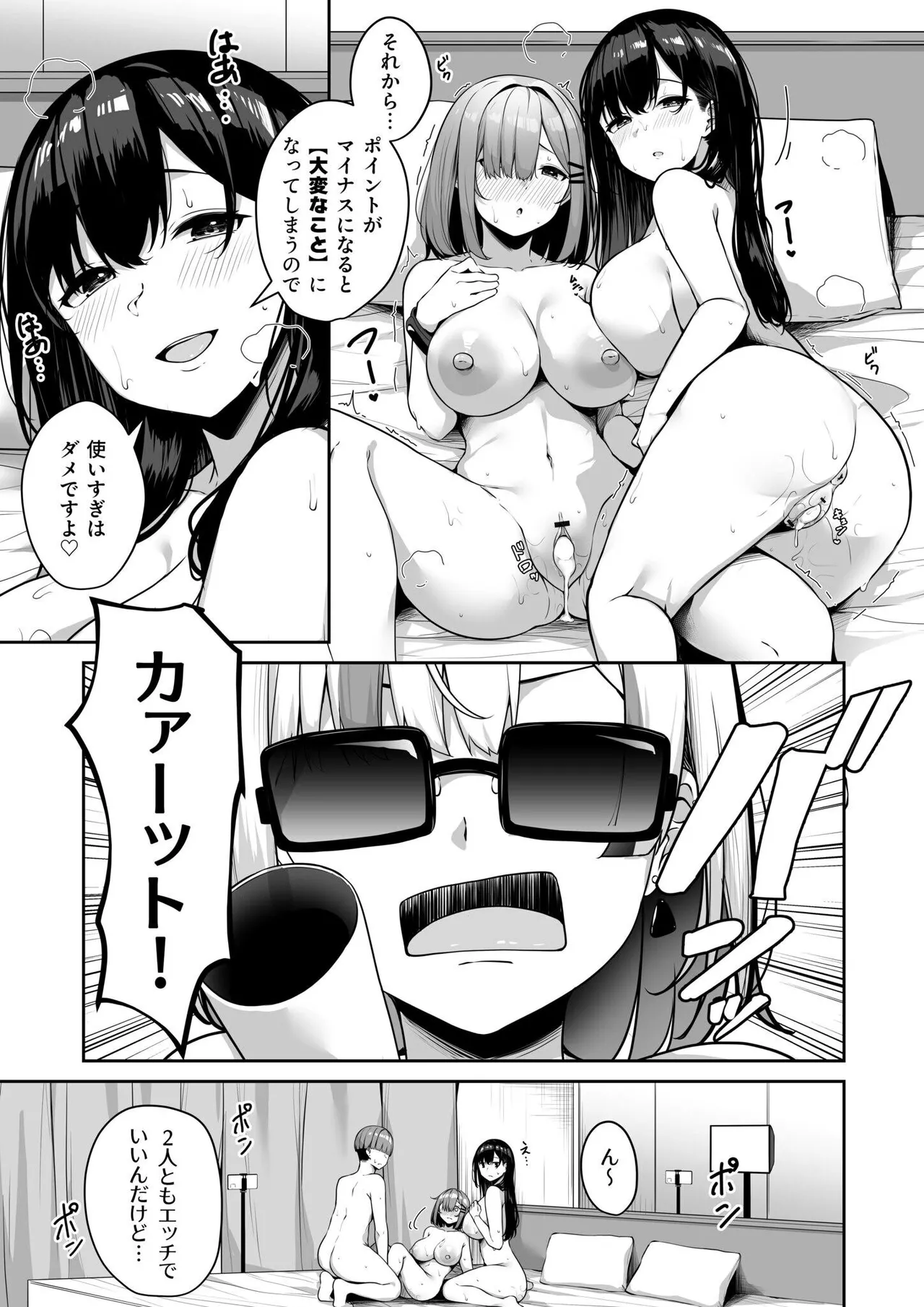 Onee-san to Shiyo? page 211 - squirting milf hentai manga - read online free