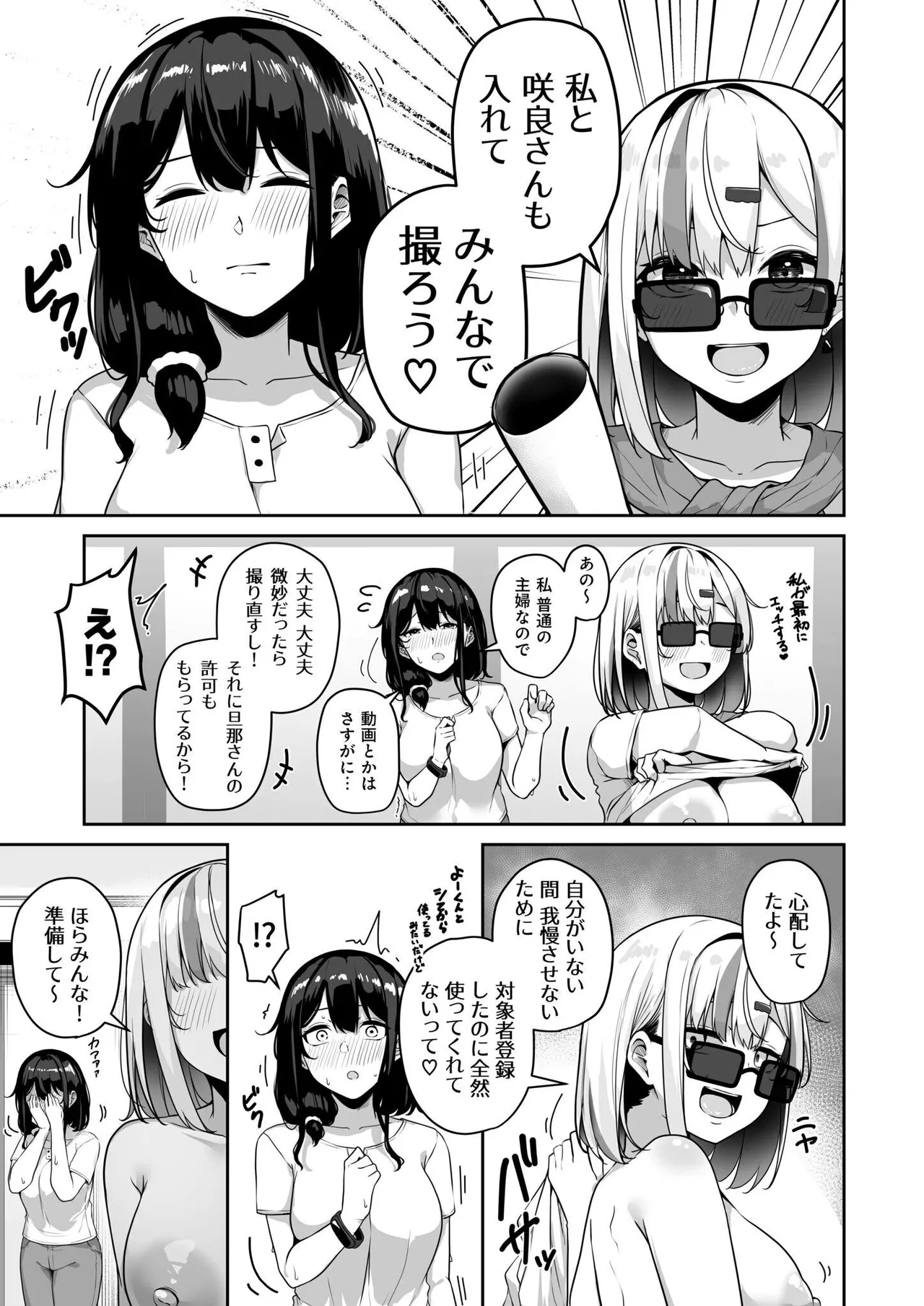 Onee-san to Shiyo? page 213 - squirting milf hentai manga - read online free