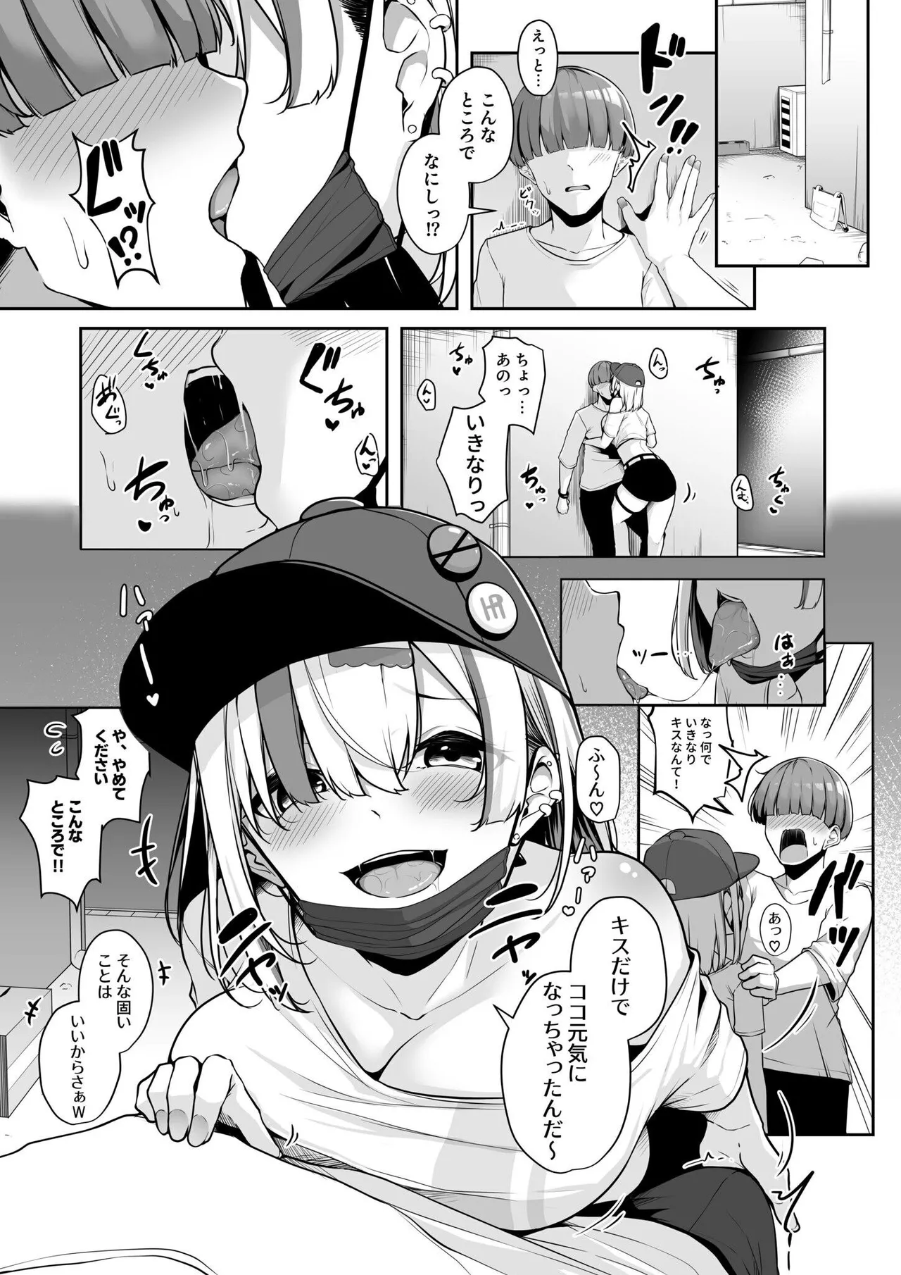 Onee-san to Shiyo? - Page 45