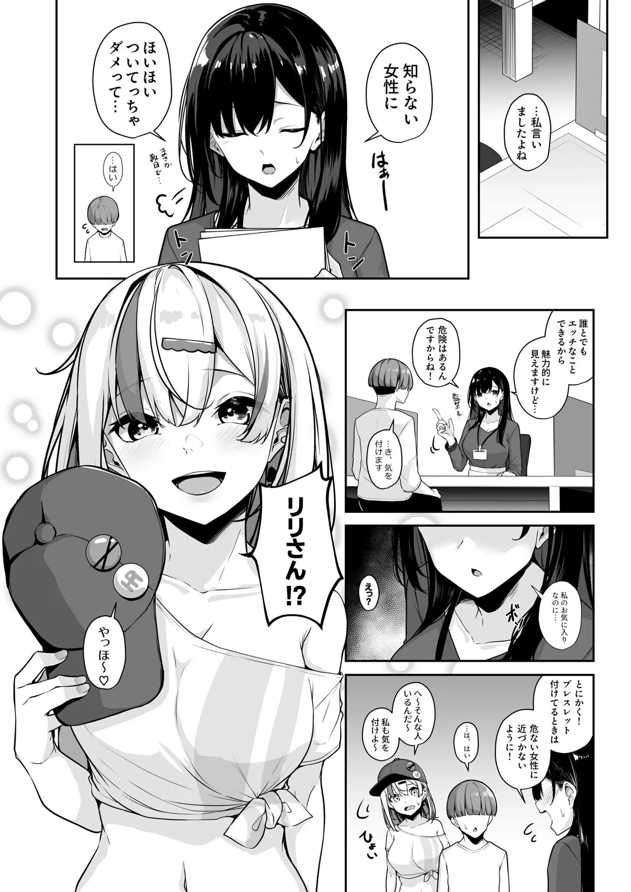 Onee-san to Shiyo? page 63 - squirting milf hentai manga - read online free