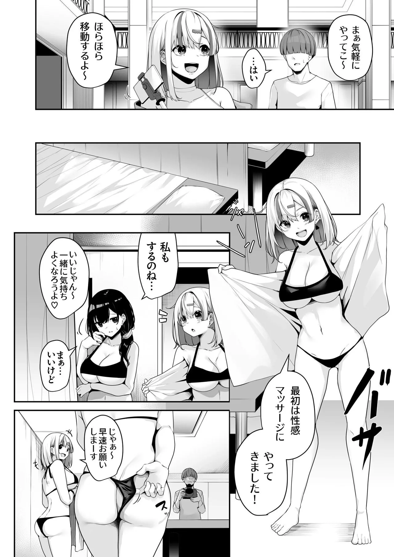 Onee-san to Shiyo? page 70 - squirting milf hentai manga - read online free