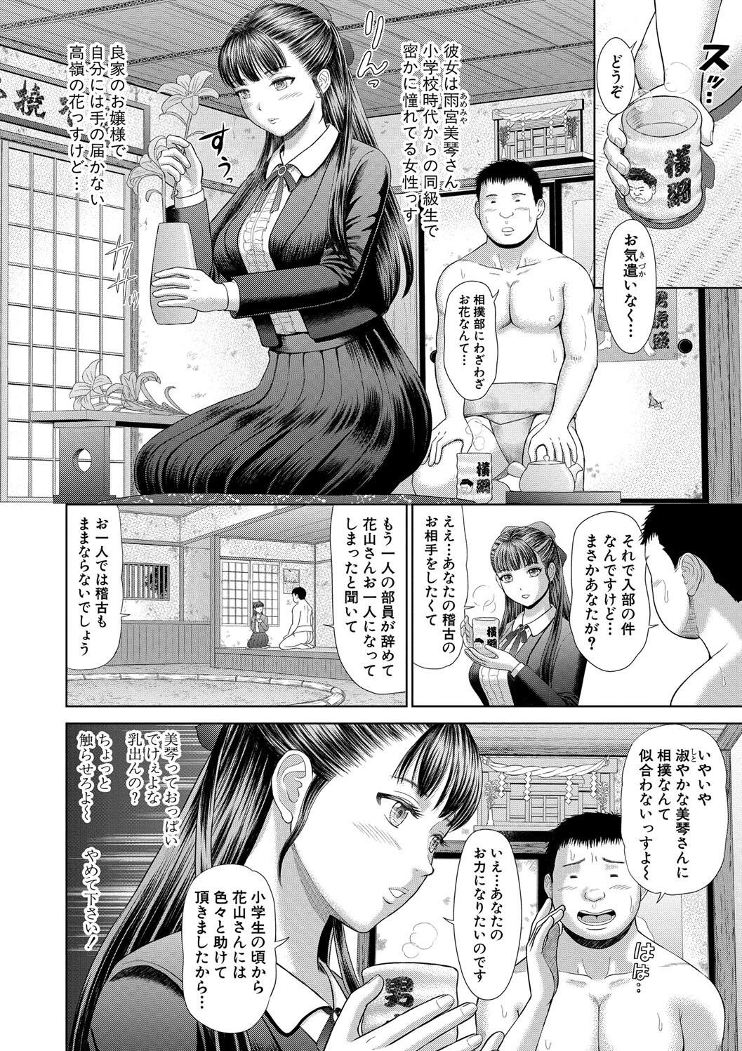 Asedaku Misaki Nee-chan to Himitsu no Tokkun page 104 - sweating big breasts hentai manga - read online free