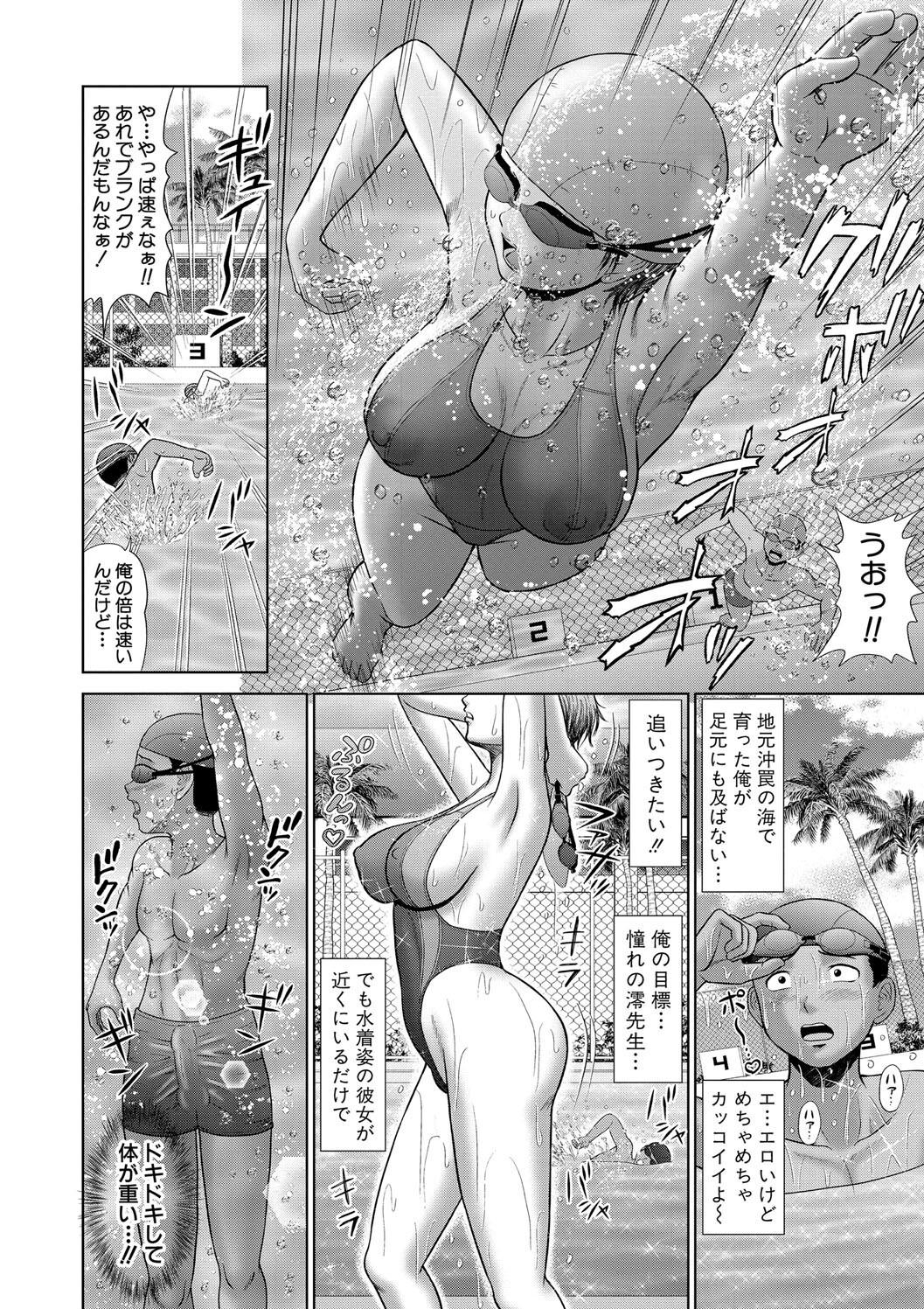 Asedaku Misaki Nee-chan to Himitsu no Tokkun page 138 - nakadashi paizuri hentai manga - read online free