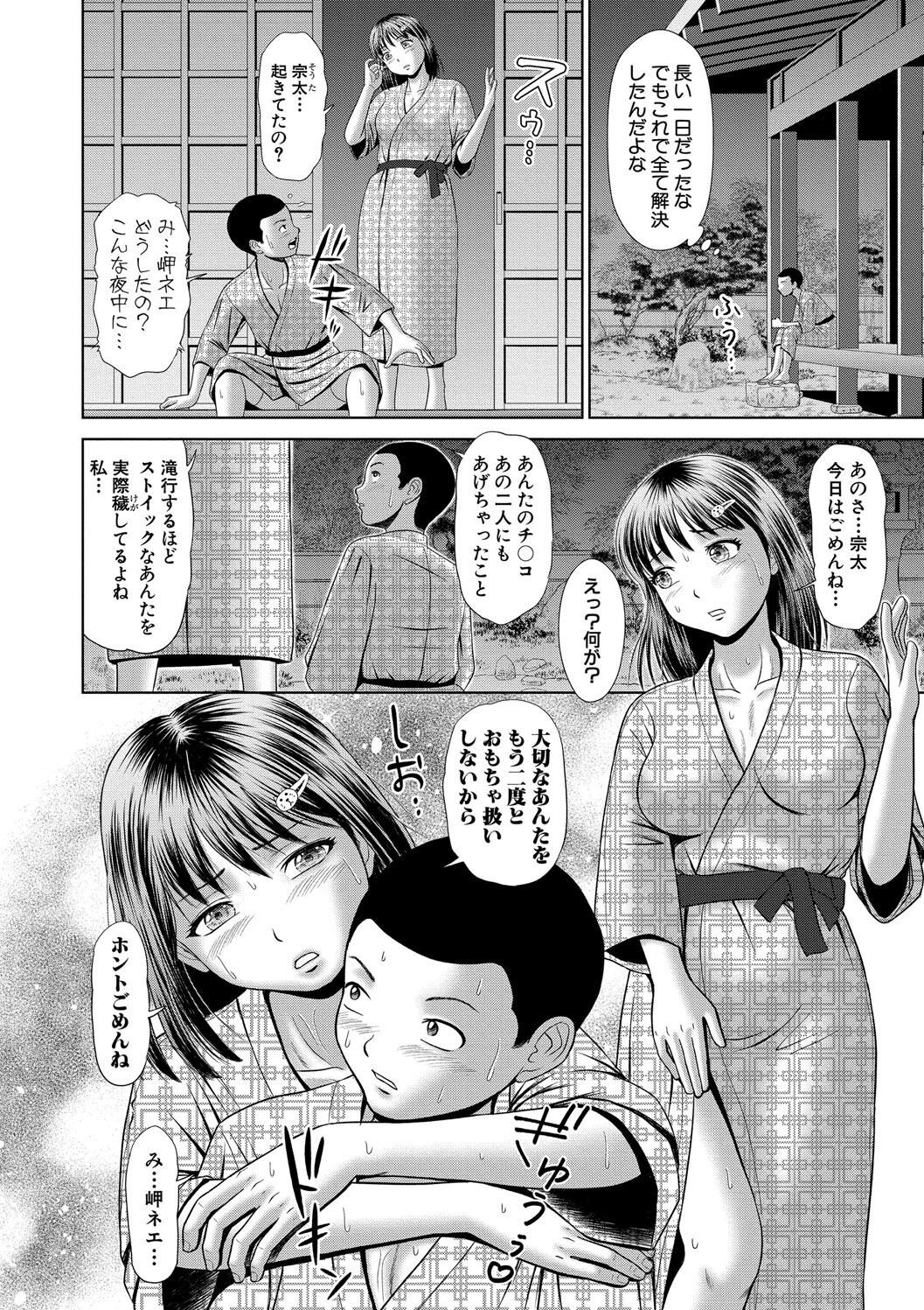 Asedaku Misaki Nee-chan to Himitsu no Tokkun page 192 - nakadashi paizuri hentai manga - read online free