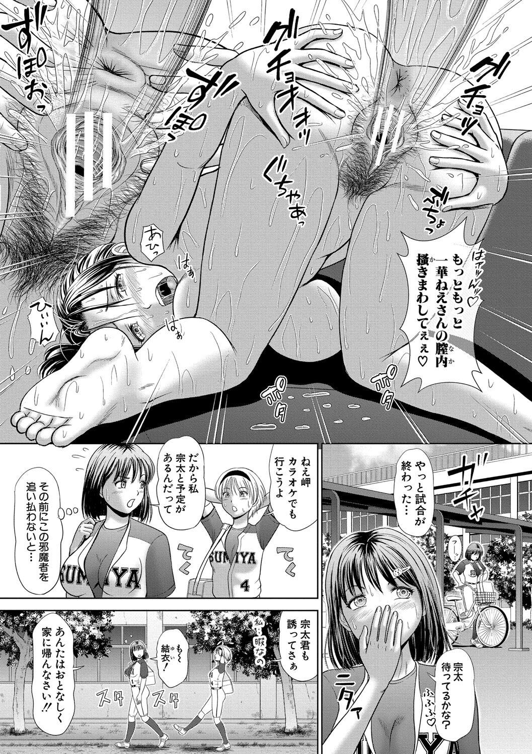 Asedaku Misaki Nee-chan to Himitsu no Tokkun page 73 - sweating big breasts hentai manga - read online free