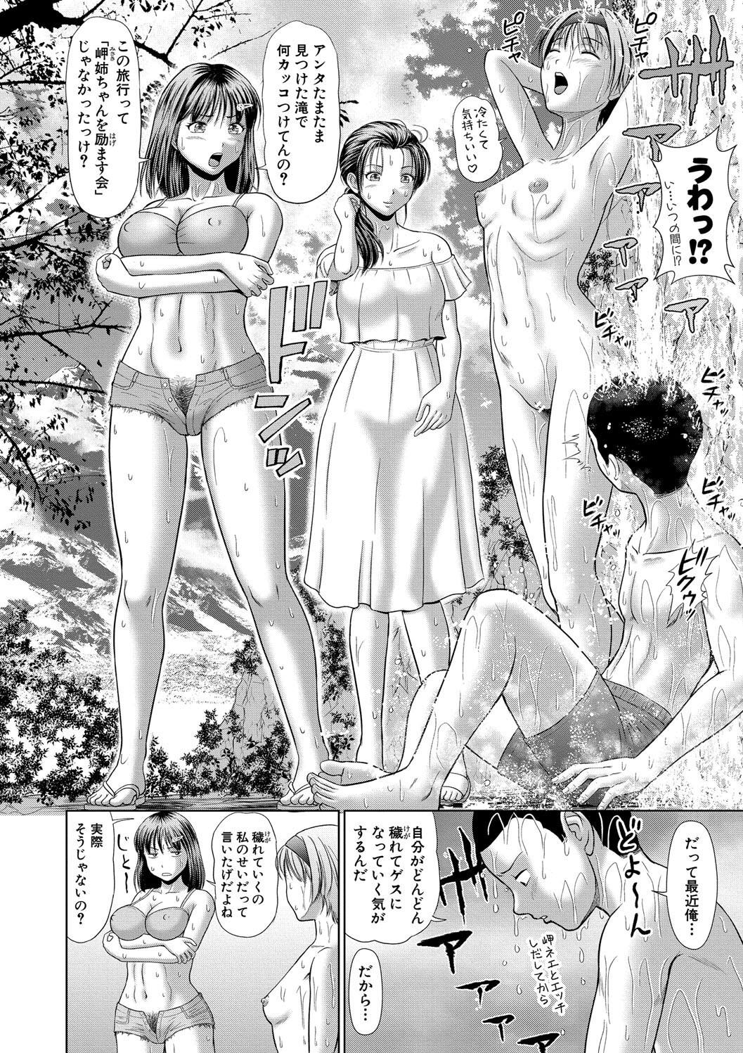 Asedaku Misaki Nee-chan to Himitsu no Tokkun page 78 - sweating big breasts hentai manga - read online free