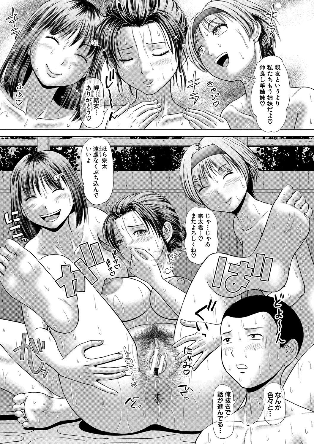 Asedaku Misaki Nee-chan to Himitsu no Tokkun page 95 - sweating big breasts hentai manga - read online free