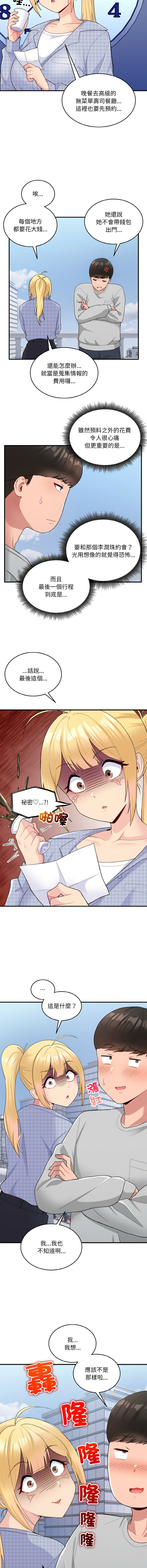 打脸的告白  | 教训告白  | 打臉的告白  | 教訓告白 1-35 END page 107 - full color big breasts hentai manga - read online free