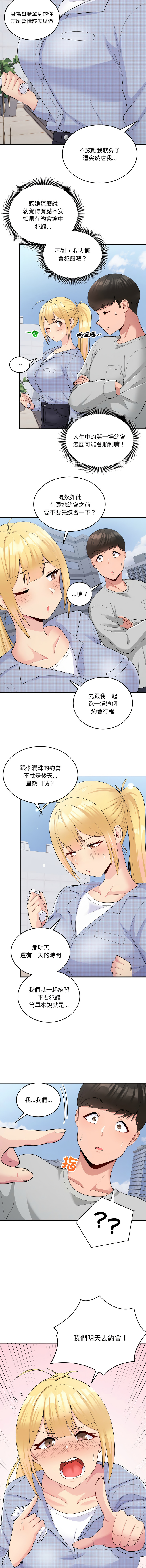 打脸的告白  | 教训告白  | 打臉的告白  | 教訓告白 1-35 END page 109 - big breasts full color hentai manga - read online free