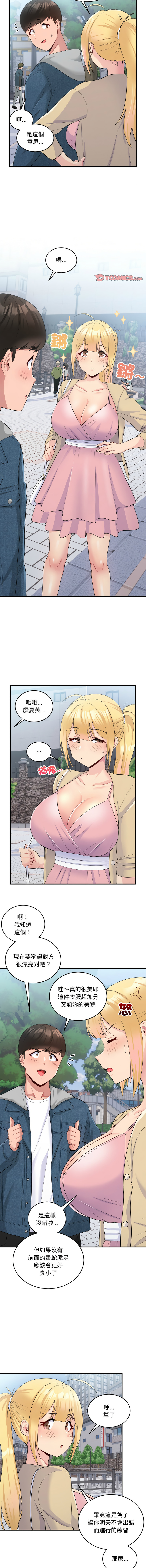 打脸的告白  | 教训告白  | 打臉的告白  | 教訓告白 1-35 END page 111 - full color big breasts hentai manga - read online free