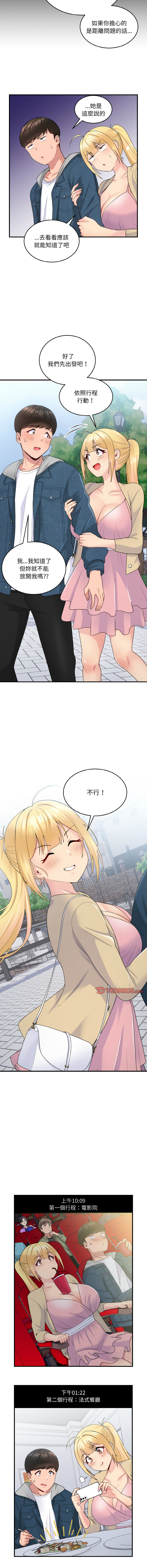 打脸的告白  | 教训告白  | 打臉的告白  | 教訓告白 1-35 END page 113 - big breasts full color hentai manga - read online free