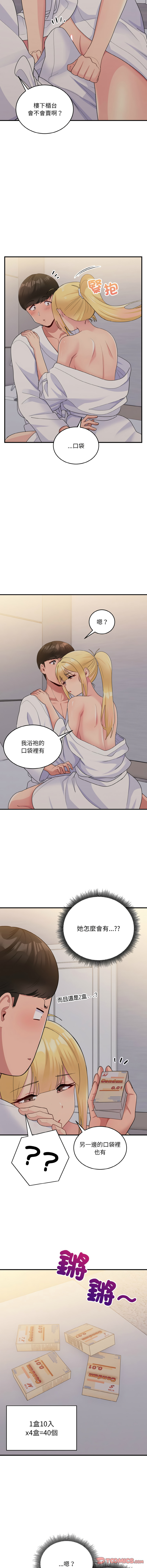 打脸的告白  | 教训告白  | 打臉的告白  | 教訓告白 1-35 END page 124 - full color big breasts hentai manga - read online free