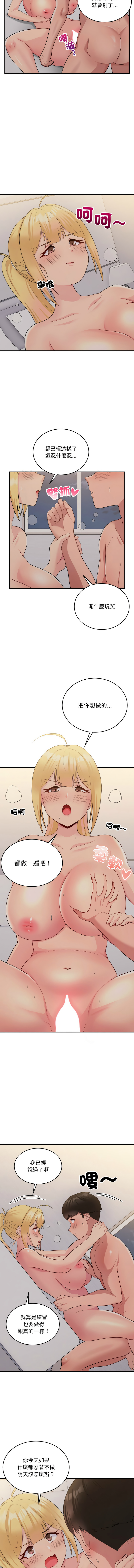 打脸的告白  | 教训告白  | 打臉的告白  | 教訓告白 1-35 END page 146 - big breasts full color hentai manga - read online free