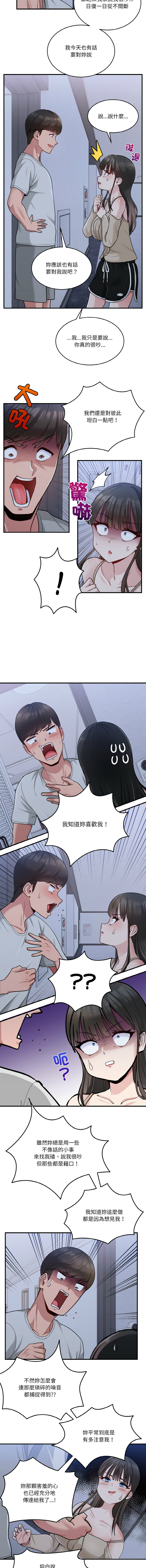 打脸的告白  | 教训告白  | 打臉的告白  | 教訓告白 1-35 END page 15 - full color big breasts hentai manga - read online free