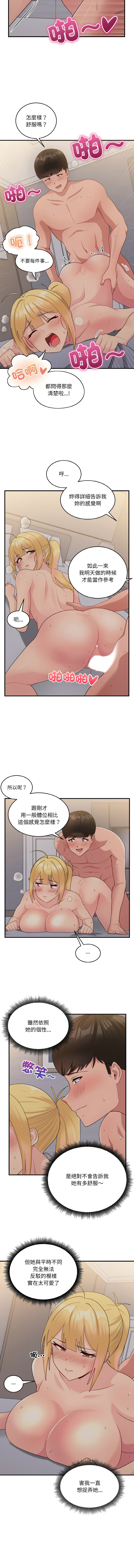 打脸的告白  | 教训告白  | 打臉的告白  | 教訓告白 1-35 END page 157 - full color big breasts hentai manga - read online free